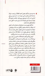 ذن و کمال در نوازندگی